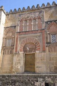 Mezquita, Puerta de San Sebastián